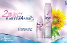 Rexona全方位美白止汗系列