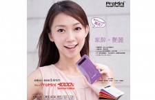 【讀者優惠】$199 購買時尚品味 ProMini 4000s 紫羅蘭色限量充電池