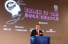 捷成工業啟動 BRAiN iT ON! 腦動起來！影視設計比賽