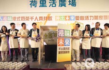 《國際金茶王大賽2013》啟動禮即場泡製5000杯奶茶