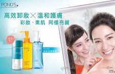 3大卸妝潔面產品   高效卸妝  X溫和護膚