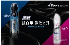 Rexona抗白印止汗爽身噴霧