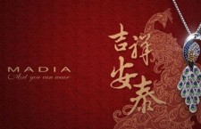 MADIA  [新年有賞] – 有獎遊戲