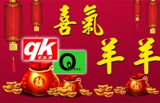 Qmodes 祝大家羊年行好運，喜事天天來！