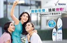 Rexona止汗爽身系列