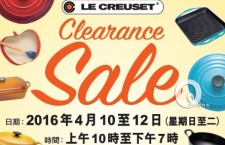 LE CREUSET高級廚具低至3折