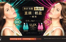 全新LUX LUMINIQUE 直順、輕盈