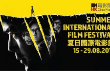Cine Fan 夏日國際電影節 2017
