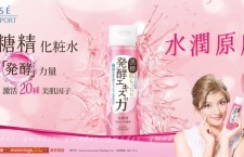 KOSÉ COSMEPORT「水潤原肌」黑糖精系列