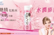 KOSÉ COSMEPORT「水潤原肌」黑糖精系列