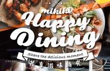 Mikiki Happy Dining滋味三重賞