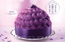 Arome東海堂沖繩宮古島紫薯蛋糕