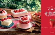東海堂「九州赤莓」蛋糕系列