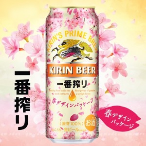 Kirin Sakura 1903 qmodes001