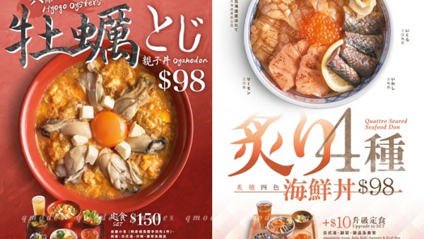 丼丼屋期間限定「炙燒四色海鮮丼」「鳥開牡蠣親子丼」同步登場