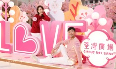 荃灣廣場 ✕ CIRCUS BOY BAND春日開運花園
