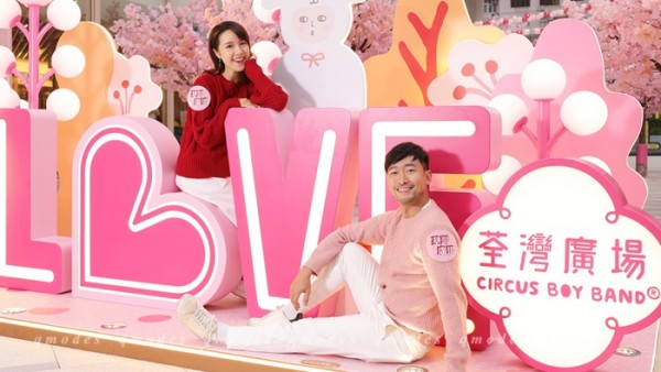 荃灣廣場 ✕ CIRCUS BOY BAND春日開運花園