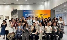 不忘．初心 Memory of Touch 藝術展覽完滿結束